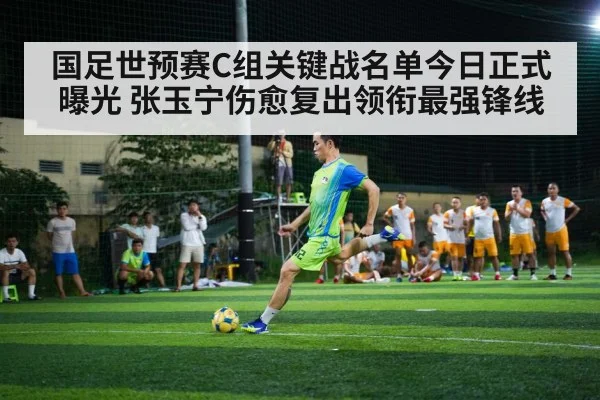 Zhang Yuning soccer player