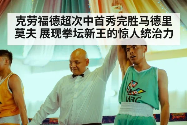 boxing champion celebration